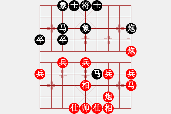 象棋棋譜圖片：為棋所困先和米 大——第二盤 - 步數(shù)：40 