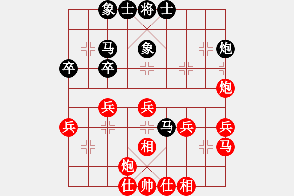 象棋棋譜圖片：為棋所困先和米 大——第二盤 - 步數(shù)：41 