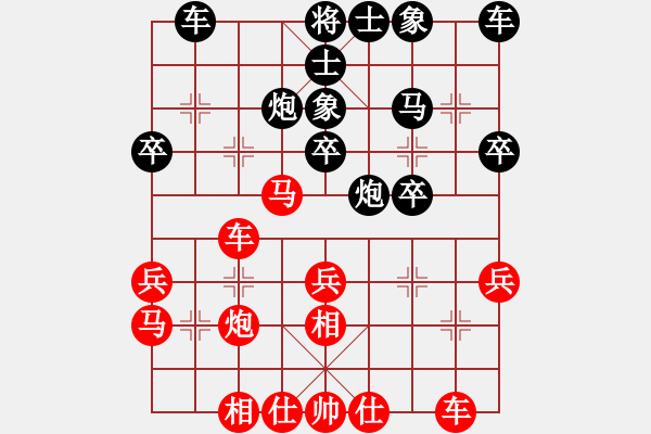 象棋棋譜圖片：仙人指路對(duì)過(guò)宮炮（業(yè)四升業(yè)五評(píng)測(cè)對(duì)局）我先勝 - 步數(shù)：30 