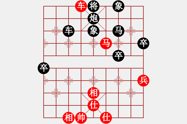 象棋棋譜圖片：仙人指路對(duì)過(guò)宮炮（業(yè)四升業(yè)五評(píng)測(cè)對(duì)局）我先勝 - 步數(shù)：75 