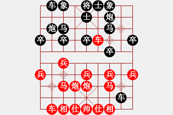 象棋棋譜圖片：五六炮進(jìn)七兵對屏風(fēng)馬（紅勝） - 步數(shù)：20 