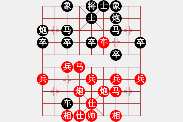 象棋棋譜圖片：五六炮進(jìn)七兵對屏風(fēng)馬（紅勝） - 步數(shù)：30 