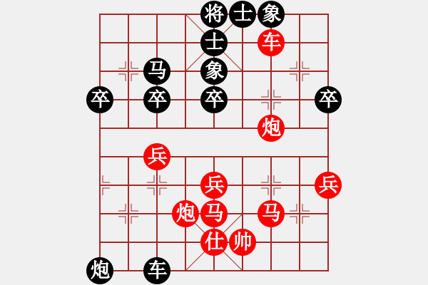 象棋棋譜圖片：五六炮進(jìn)七兵對屏風(fēng)馬（紅勝） - 步數(shù)：50 