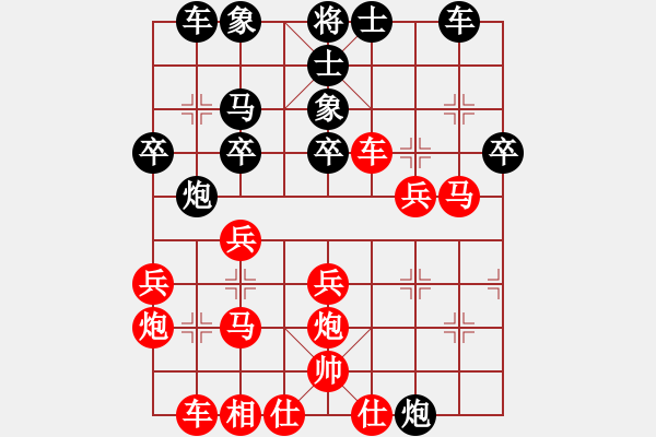 象棋棋譜圖片：足球小子[37560307] 勝 桃花[693519708] - 步數(shù)：30 