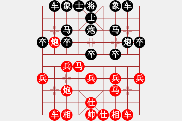 象棋棋譜圖片：人生無悔[3088837566] -VS- 白冰[1197533401] - 步數(shù)：20 