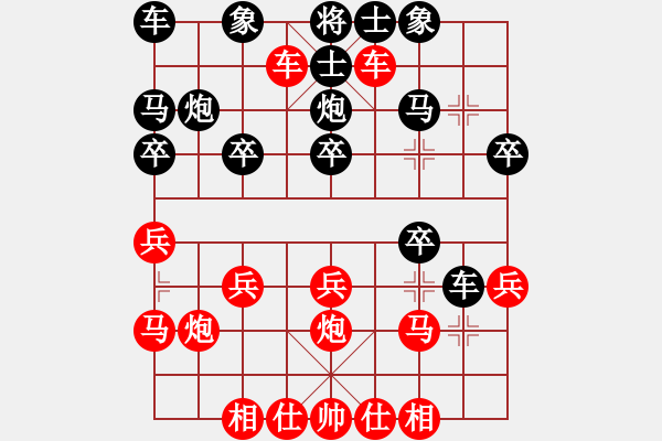 象棋棋譜圖片：橫才俊儒[292832991] -VS- 一生隨緣[2207229088]（2贏） - 步數(shù)：20 