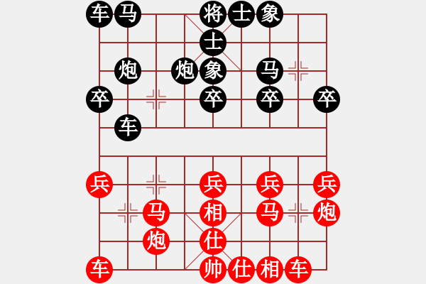 象棋棋譜圖片：心武閑仙 負 xywh123 - 步數：20 