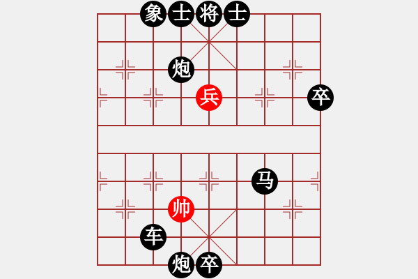 象棋棋譜圖片：象棋樂趣(3段)-負-我愛剝光豬(9段) - 步數(shù)：120 