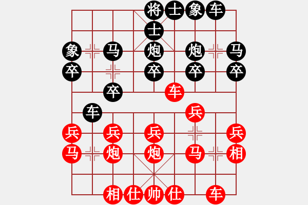 象棋棋譜圖片：象棋樂趣(3段)-負-我愛剝光豬(9段) - 步數(shù)：20 