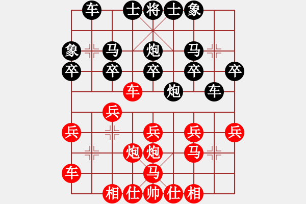 象棋棋谱图片：陈茗芳 先和 林嘉欣 - 步数：20 