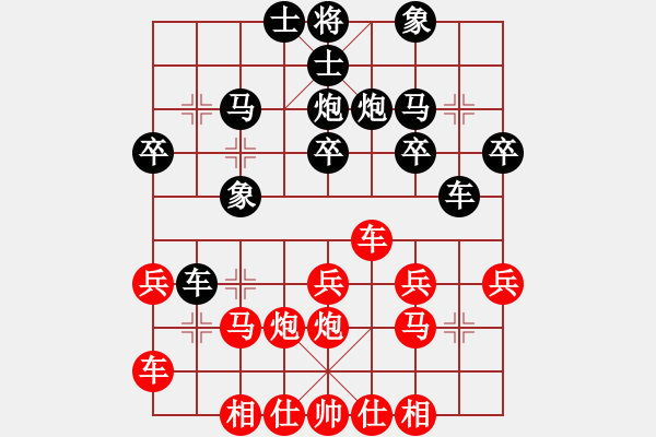 象棋棋谱图片：陈茗芳 先和 林嘉欣 - 步数：30 