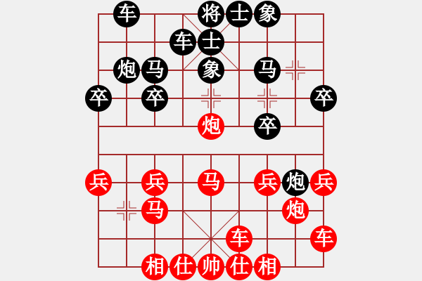 象棋棋譜圖片：昱[735235411] -VS- 深山老怪[1023118713] - 步數(shù)：20 