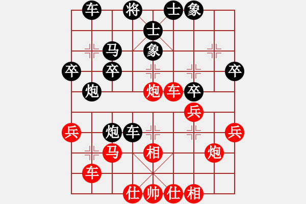 象棋棋譜圖片：昱[735235411] -VS- 深山老怪[1023118713] - 步數(shù)：30 