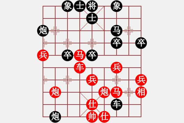 象棋棋譜圖片：橫才俊儒[292832991] -VS- tree[582890775] - 步數(shù)：40 