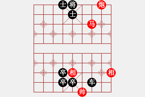 象棋棋譜圖片：炮隆馬嘯 紅先和 - 步數(shù)：10 