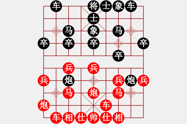 象棋棋譜圖片：梁正明 先負(fù) 許文章 - 步數(shù)：20 