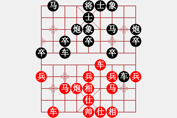 象棋棋譜圖片：李翰林 先負(fù) 苗利明 - 步數(shù)：30 