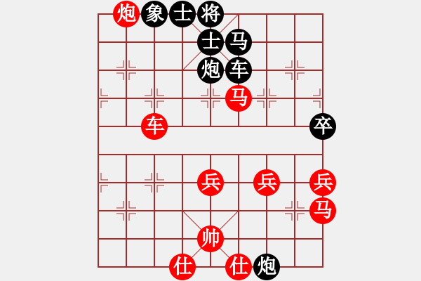 象棋棋譜圖片：詩(shī)書禮易樂(7段)-勝-chinyuen(5段) - 步數(shù)：90 