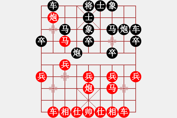 象棋棋譜圖片：火手判官(5r)-勝-淘星魚(yú)(4r) - 步數(shù)：20 