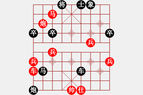 象棋棋譜圖片：中炮過河車互進七兵對屏風馬平炮兌車 紅急進中兵對黑棄炮 （先棄后取）中原象棋王(6段)-負-商丘小王 - 步數(shù)：70 