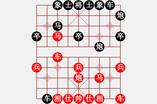 象棋棋譜圖片：她山之石(2段)-負(fù)-神州九號(1段) - 步數(shù)：30 