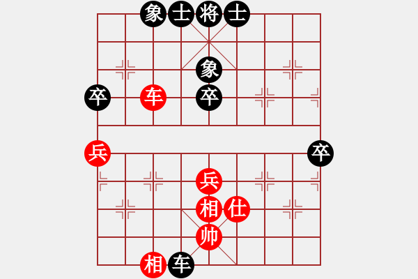 象棋棋譜圖片：她山之石(2段)-負(fù)-神州九號(1段) - 步數(shù)：70 