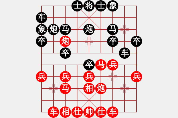 象棋棋譜圖片：小兵與炮手）[紅] -VS- 品棋強(qiáng)[黑] - 步數(shù)：20 