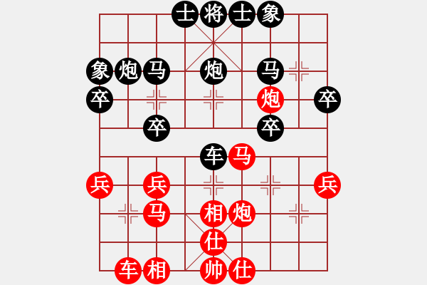 象棋棋譜圖片：小兵與炮手）[紅] -VS- 品棋強(qiáng)[黑] - 步數(shù)：30 