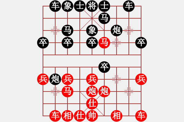 象棋棋譜圖片：追命無情(6段)-負-紫夢泉泉(月將) - 步數(shù)：20 