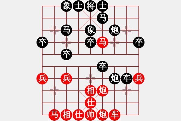 象棋棋譜圖片：追命無情(6段)-負-紫夢泉泉(月將) - 步數(shù)：30 