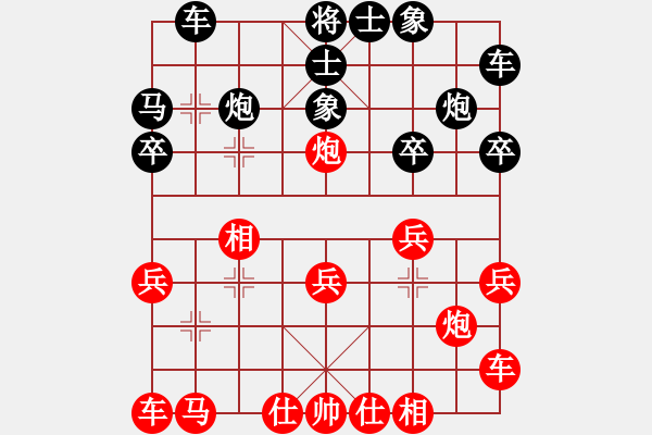 象棋棋譜圖片：wwjie(7段)-和-xubaoyu(8段) - 步數(shù)：20 