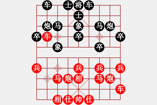 象棋棋譜圖片：zhida(5段)-和-橘梅無雙(3段) - 步數(shù)：20 