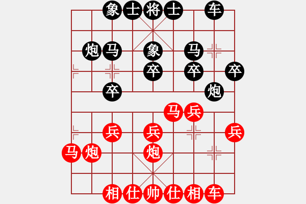 象棋棋譜圖片：自由自在 負(fù) 紫薇花對紫微郎 - 步數(shù)：20 