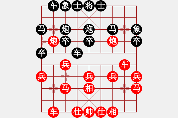 象棋棋譜圖片：兵卒(北斗)-負-cutibd(北斗) 中局精巧 轉換思維強 次序變換 - 步數(shù)：20 