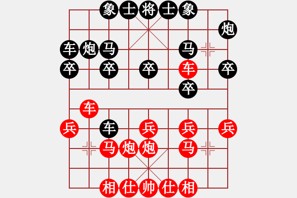 象棋棋谱图片：很臭棋(7段)-负-wwjie(7段) - 步数：20 