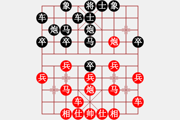 象棋棋譜圖片：永州梁山丙(9弦)-勝-許仙(3星) - 步數(shù)：20 