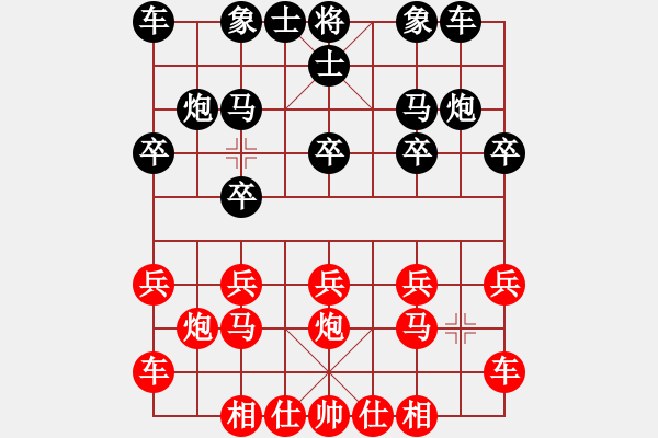 象棋棋譜圖片：橫才俊儒[292832991] -VS- 沉默的羔羊[1072518929] - 步數(shù)：10 