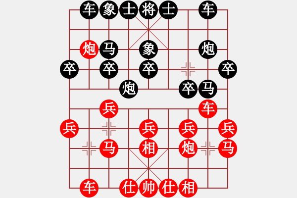 象棋棋譜圖片：1409291440 秀棋先生-Lovme X12 - 步數(shù)：20 