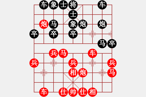 象棋棋譜圖片：1409291440 秀棋先生-Lovme X12 - 步數(shù)：30 