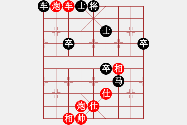 象棋棋譜圖片：柳大華 先勝 王斌 - 步數(shù)：130 