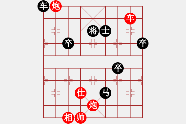 象棋棋譜圖片：柳大華 先勝 王斌 - 步數(shù)：140 