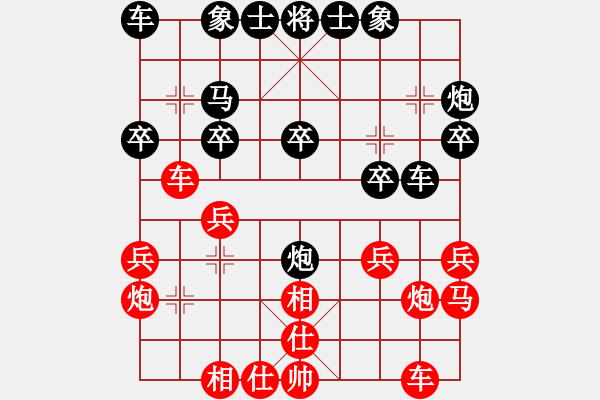 象棋棋譜圖片：華山王重陽(yáng)(北斗)-負(fù)-長(zhǎng)沙滿哥(北斗) - 步數(shù)：20 