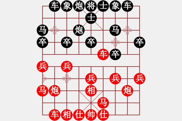 象棋棋譜圖片：花柳插插(9級)-負-一夜醒悟(4級) - 步數(shù)：20 