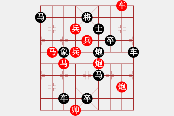 象棋棋譜圖片：13-069-九淵神龍 - 步數(shù)：10 