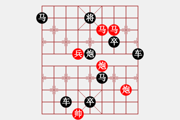 象棋棋譜圖片：13-069-九淵神龍 - 步數(shù)：40 