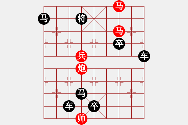 象棋棋譜圖片：13-069-九淵神龍 - 步數(shù)：49 