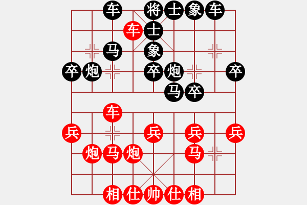 象棋棋譜圖片：謝靖 先和 汪洋 - 步數(shù)：30 