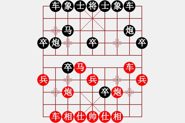 象棋棋譜圖片：陽光再現(xiàn)(月將)-負(fù)-蛋蛋是瓜瓜(9段) - 步數(shù)：30 