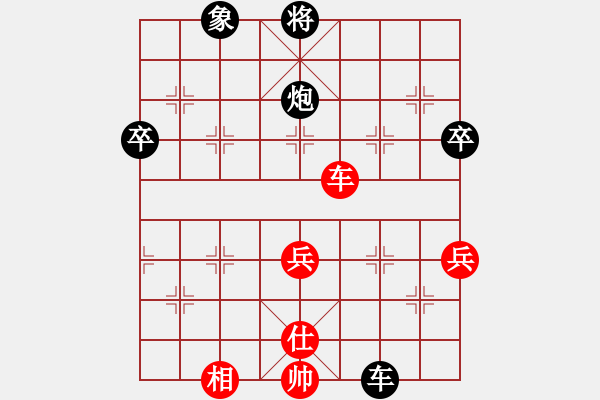 象棋棋譜圖片：陽光再現(xiàn)(月將)-負(fù)-蛋蛋是瓜瓜(9段) - 步數(shù)：80 