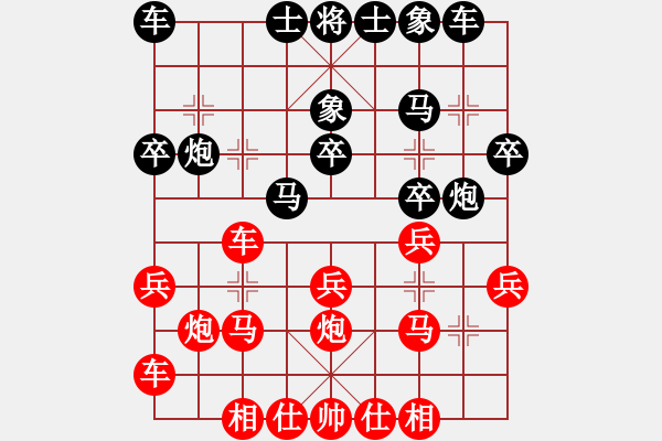 象棋棋譜圖片：玉指纖纖(2段)-勝-地獄火(1段) - 步數(shù)：20 